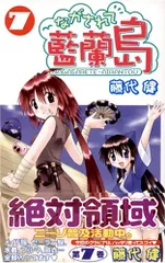 ながされて藍蘭島 イラストカード 8枚【まとめ売り】 GC『ながされて藍蘭島』39巻 5/11（木）発売記念フェア開催