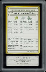 ポケモンカード 旧裏 ピカチュウ PSA10 ポケモンジャングルの