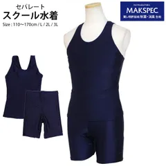 新品 スクール水着 女子 女の子 セパレート水着