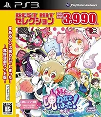 【中古】BEST HIT セレクション まもるクンは呪われてしまった! - PS3 tf8su2k