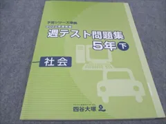 2024年最新】週テスト問題集 4年 2022の人気アイテム - メルカリ