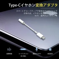 USB-C to 3.5mmイヤホンジャック/音質強化/通話