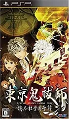 【中古】【非常に良い】東京鬼祓師 鴉乃杜學園奇譚 - PSP