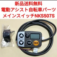 2025年最新】Panasonic 電動自転車 スイッチの人気アイテム