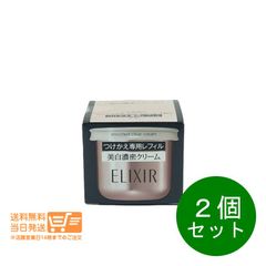 ELIXIR ホワイト エンリッチドクリーム TB 付け替えレフィル まとめ