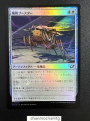 m15324  【Foil】(005)《補助ブースター/Auxiliary Boosters》[EOE] 白C