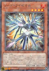 ライゼオル デッキパーツ 遊戯王 ライゼオル デッキパーツ 各3枚 - メルカリ
