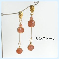 天然石【サンストーン】バックキャッチ付きスタッドピアス