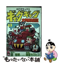 2023年最新】御童カズヒコの人気アイテム - メルカリ