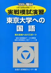 2026年最新】東大（2009）の人気アイテム - メルカリ