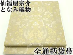 こはるびより名門となみ織物袋帯　新品未使用 こはるびより様専用名門となみ織物袋帯 新品未使用