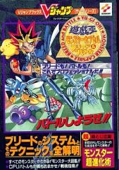 遊戯王 モンスターカプセル ブリード＆バトル 攻略本 - メルカリ