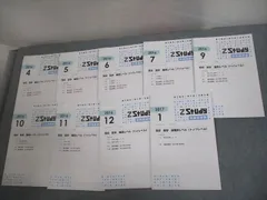 Ｚ会 ZStudy 高１高2 英語 2021年３月号〜2022年２月号　1年分 Z会 ZStudy 京都大学 京大 文系国語 添削問題編 2022年3〜12月