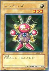 【PSA10】【世界に5枚】遊戯王　BOOSTER1　エレキッズ 2025年最新】遊戯王 booster1の人気アイテム - メルカリ