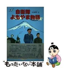 2024年最新】比留間弘の人気アイテム - メルカリ