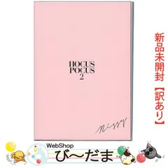 【2025】お歳暮・冬ギフト 2025年最新】nissy hocus メルカリ - nissy盤の人気アイテム pocus ミュージック