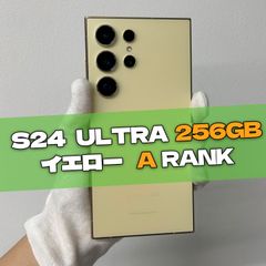 Galaxy S24 Ultra 256GB イエロー SIMフリー 【Ａランク】