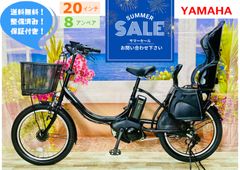 超特価】【ヤマハ最上級 ハイエンドモデル⭐️】PasBabby 電動アシスト