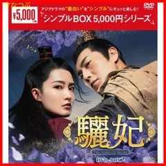 2024年最新】中国ドラマ dvd boxの人気アイテム - メルカリ