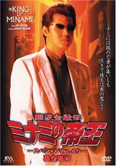 【ケース付き】ミナミの帝王　DVD全タイトルセット　全巻合計65枚　竹内力 Amazon.co.jp: 全巻セット 難波金融伝 ミナミの帝王 DVD全65巻