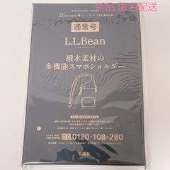 リンネル 付録  L.L.Bean 撥水素材の多機能スマホショルダー エルエルビーン