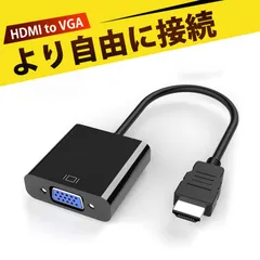 hdmi 変換アダプタ ディスプレイポート hdmi 変換 hdmi vga 変換ケーブル d-sub hdmi 変換 15ピン HDMI オスto VGA メスアダプタノートPC、パソコン、モニター、ディスプレイ、プロジェクター 、HDTV
