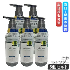 【5本セット】plus eau プリュスオー シャンプー メロウ 450ml