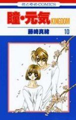元ヤン 15 (ヤングジャンプコミックス) | 山本 隆一郎 |本