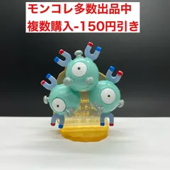 ゲンガーポケットモンスター モンコレ NO81 コイル NO82 レアコイル 未開封