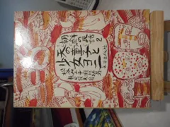 日本の民話(角川書店)  10巻 初版本 松谷みよ子 野坂昭如 日本の民話(角川書店) 10巻 初版本 松谷みよ子 野坂昭如 - メルカリ