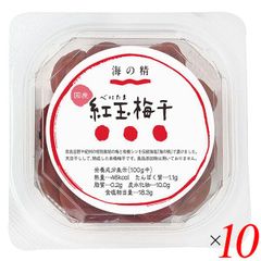 海の精 特別栽培 紅玉梅干 120g 10個セット 梅干 天日干し 紫蘇