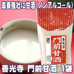 善光寺 門前 甘酒（無加糖） 濃縮タイプ 300g 1袋 甘酒 米麹 ノンアルコール ノンアル 無添加 あまざけ