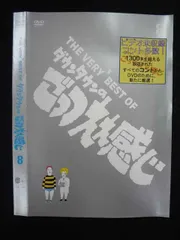THE VERY BEST OF ダウンタウンのごっつええ感じ　全巻セット Amazon.co.jp: THE VERY BEST OF ごっつええ感じ 5 [DVD