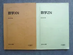 2024年最新】駿台数学の人気アイテム - メルカリ