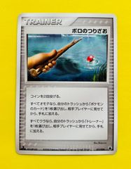 ポケモンカード超古代のワザマシン[鋼] 初版077