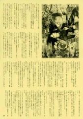 【中古】アニメムック ≪リーフレット・小冊子≫ 「双薔薇の匣」白泉社花丸文庫BLACK書き下ろしSSペーパー 特典