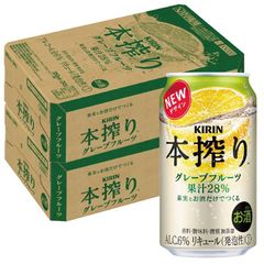 キリン 本搾り グレープフルーツ 350ml×2ケース/48本 YTR