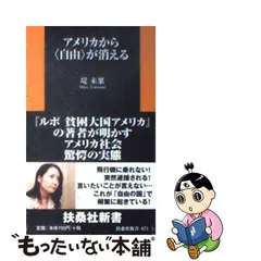 2023年最新】堤未果の人気アイテム - メルカリ