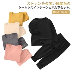 【送料無料】キッズ インナー ヒートテック 秋冬 上下セット 男の子 女の子 子供服 肌着 インナーウェア 裏起毛 微起毛 あったかインナー 丸首 長袖tシャツ ロングタイツ 吸湿発熱 保温 防寒 シ#zjjj2270