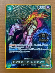 ワンピースカード 2nd anniversary ロシナンテ パラレル プロモ