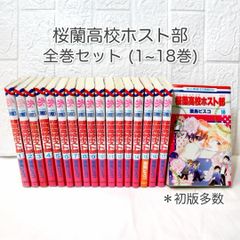 桜蘭高校ホスト部 全巻 (1-18巻) 葉鳥ビスコ ☆ コミックセット まとめ売り