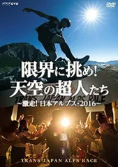 【DVD3本セット！】トランスジャパンアルプスレース DVD3本セット！】トランスジャパンアルプスレース - 邦画・日本