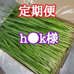 h●k様 生牧草 定期便