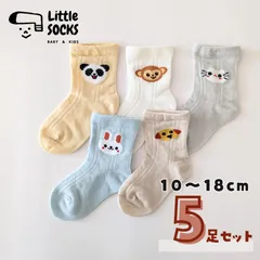 【動物柄がかわいいクルーソックス　5足セット】 10cm 11cm 12cm 13cm 14cm 15cm 16cm 17cm 18cm 子供 子ども 靴下 キッズ ベビー ソックス 女の子 男の子 韓国