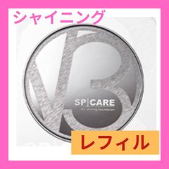 正規品 スピケア 　ファンデーション 正規品 　シャイニング  レフィル  サンスクリーン 日焼け止め