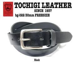 特別価格　新品　日本製 30mm 栃木レザー　一枚革　ベルト　ヌメ革　カジュアル　メンズ　レディース　黒　ブラック