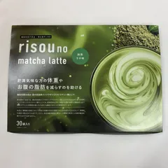 りそうのコーヒーrisounoCoffee 4箱セット キャラメルラテ　抹茶ラテ 累計2,000万杯売れた【risou no Coffee】から『抹茶ラテ味