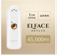 2024年最新】elfaceの人気アイテム - メルカリ