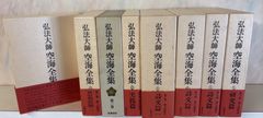 文献資料／日本武道大系全10巻（別巻2冊付き） - メルカリ
