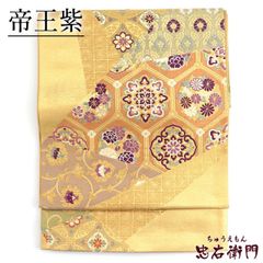 508my39◇川島織物 花菱天井文 瑞鳥 松 竹 金糸 六通 本袋帯◇美品